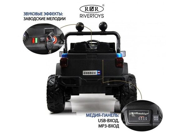 Детский электромобиль C555CC 4WD